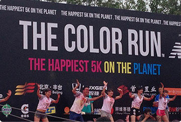 青灵国际营销业务COLOR RUN